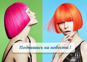 Подпишись на новости e-beauty.lv
