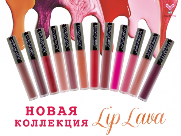 Lip_Lava_Liquid_Lipstick_majslapa-rus