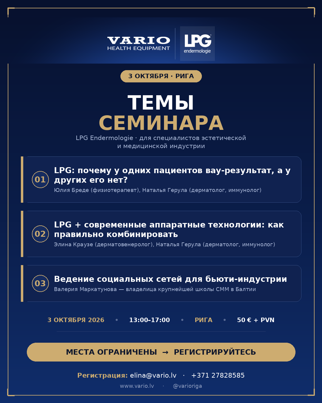 vario-seminars vario-seminars