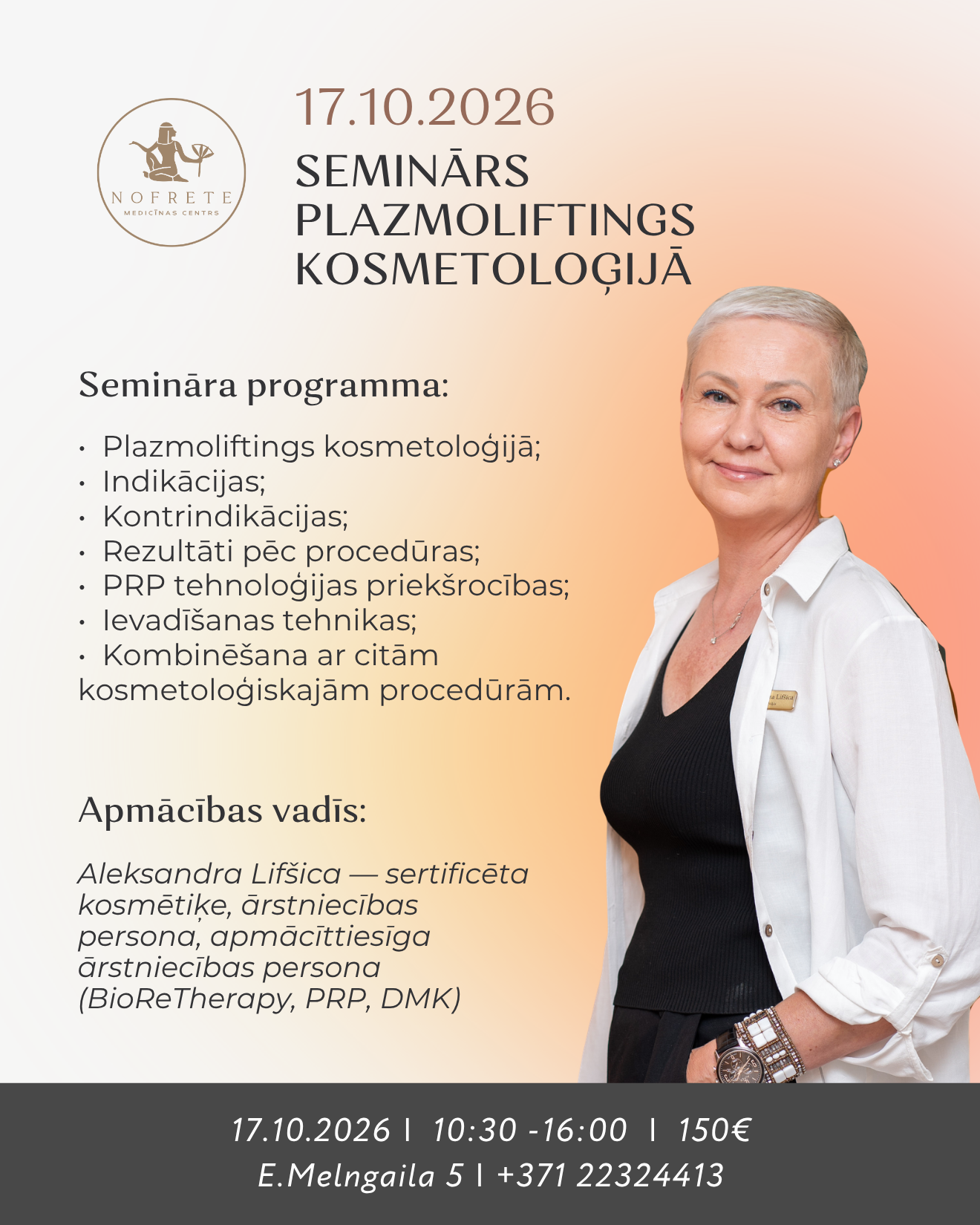 seminar-1710