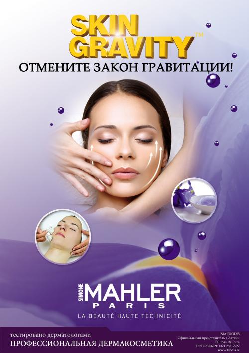 SkinGravityTreatmentRU-web